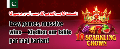 دوست کو لائیں promotion