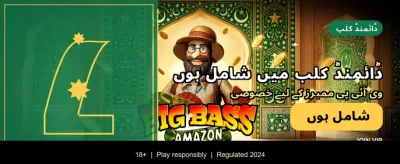 ابھی ڈاؤن لوڈ کریں اور کھیلیں banner