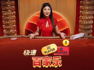 Speed Baccarat 1 icon