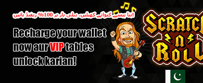 100% ویلکم رجسٹریشن بونس promotion banner
