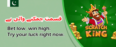آج ہی اپنا اکاؤنٹ بنائیں banner