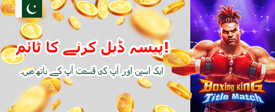 بڑی جیت، بڑا انعام banner